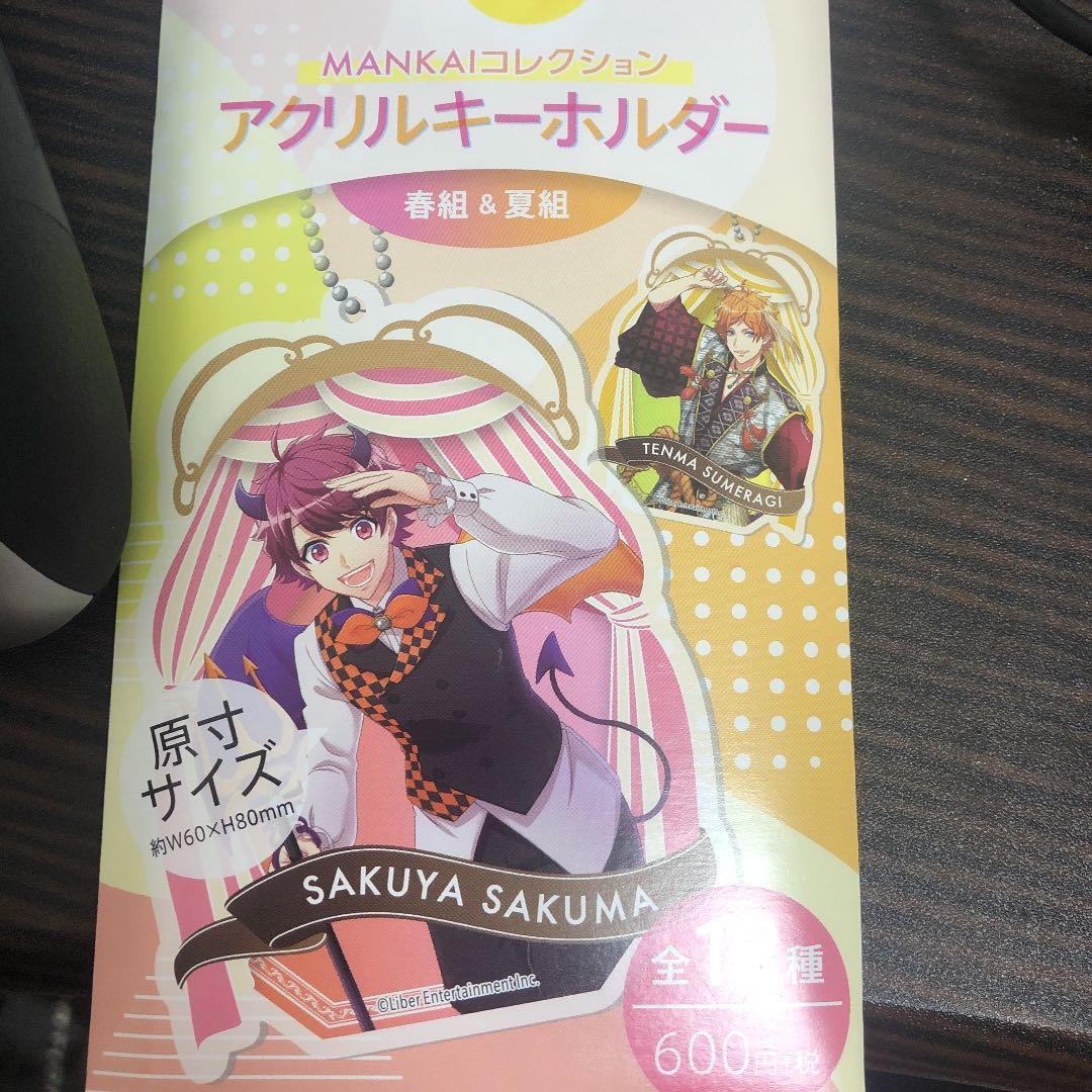 A3！ ローソン アクリルキーホルダー