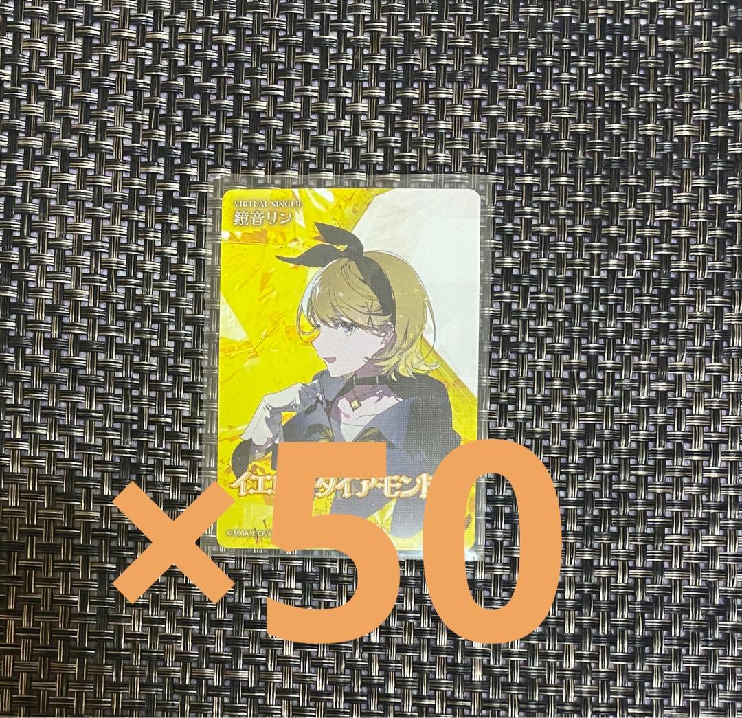 プロセカ 鏡音リン 宝石箱カード 宝石箱 プロジェクトセカイ セカイの宝石箱 鏡音リン 宝石カード プロセカ