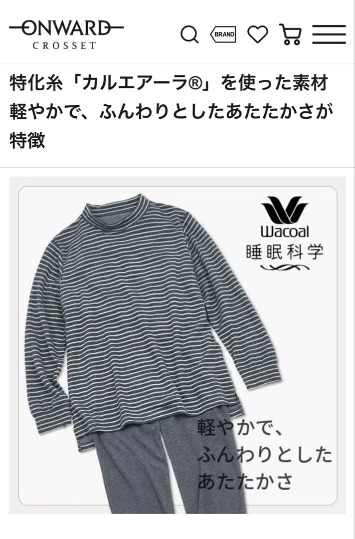 Wacoal カルエアーラ® ストライプパジャマセット