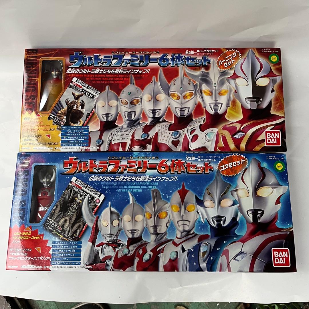 未開封　ウルトラマンファミリー６体セット　2種類　バーニングセット　コスモセット
