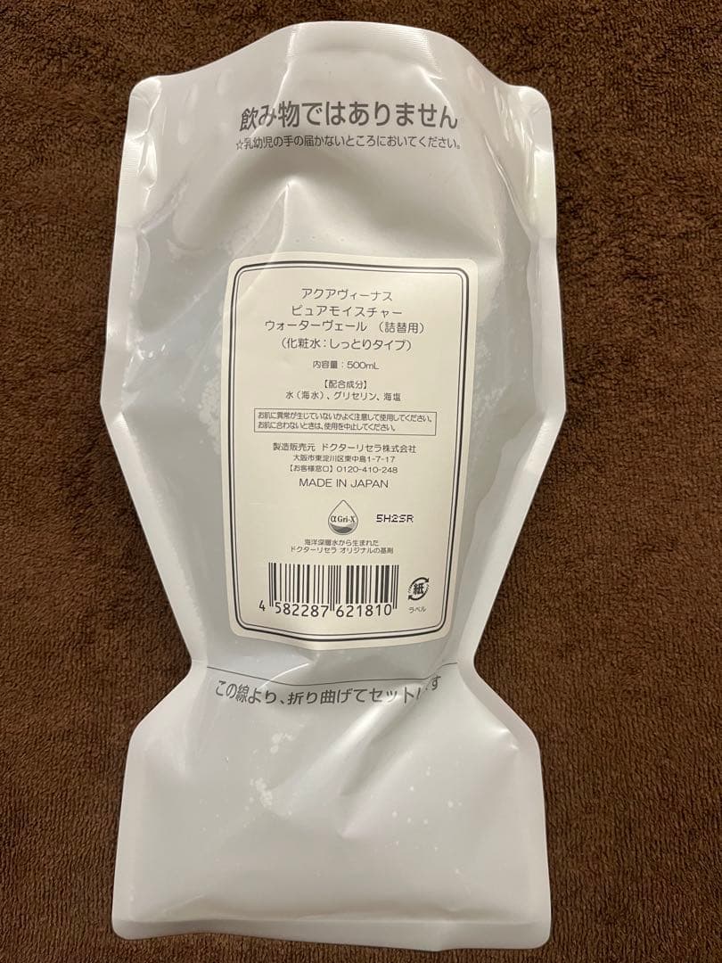 ピュアモイスチャーウォーターヴェール　500ml