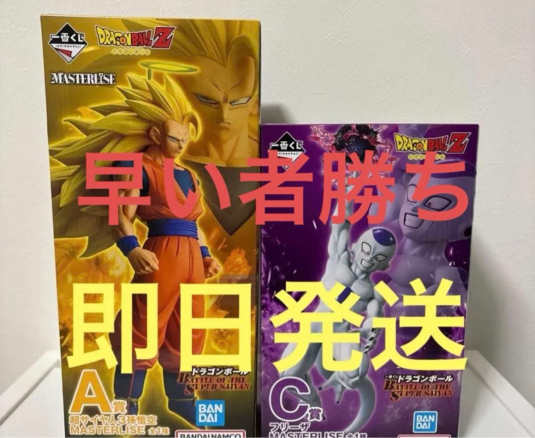 ドラゴンボール一番くじ a賞 c賞　フィギュア2体セット　超サイヤ人3