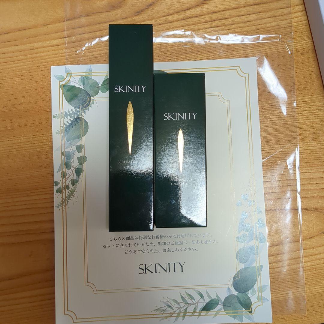 スキニティセラムフォーカスクリーム、ファンデーションセット