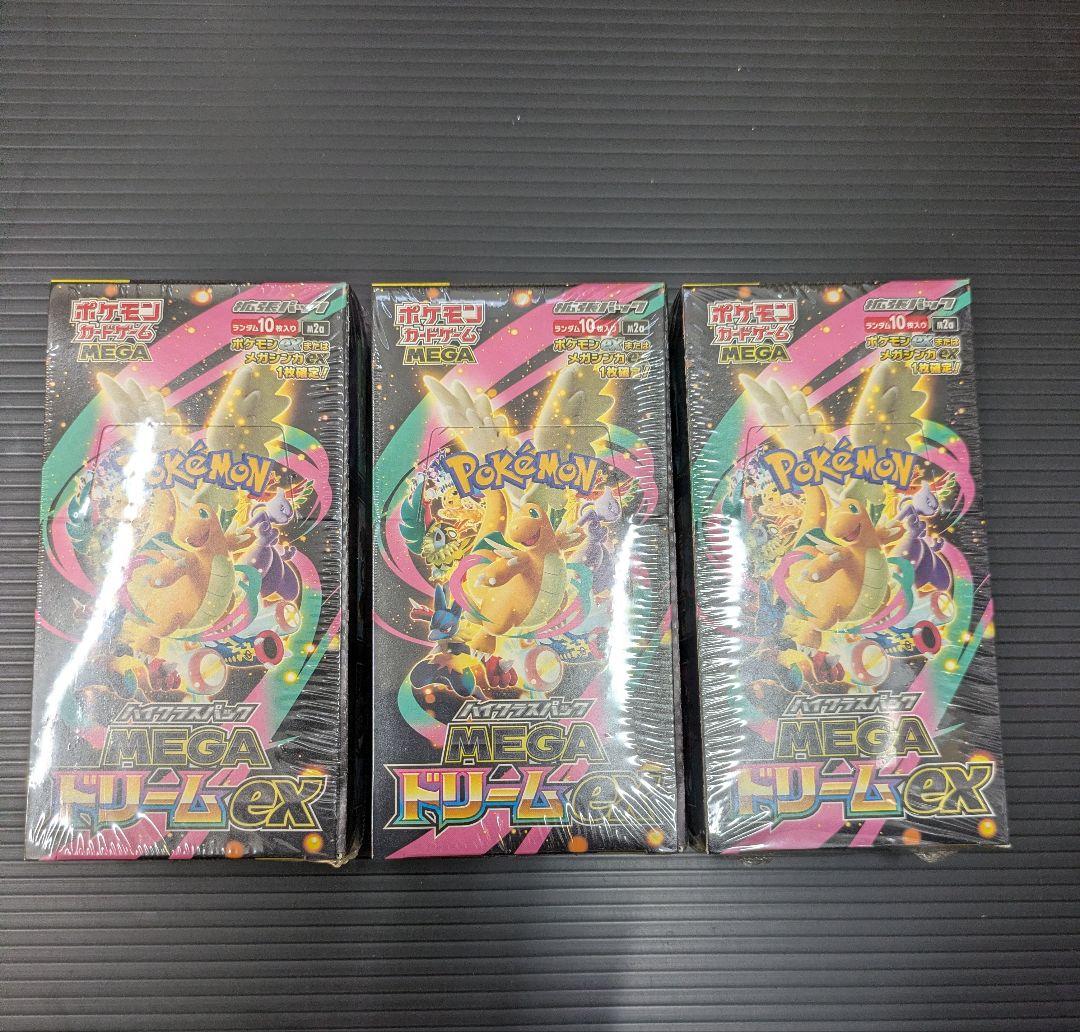 ポケモンカード MEGAドリームEX 3箱セット