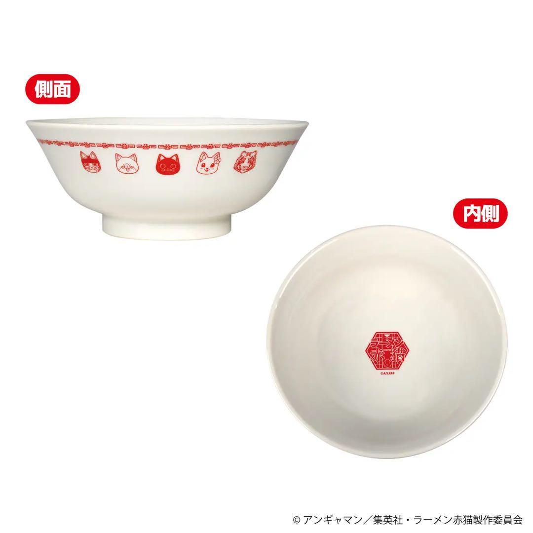 《7個セット》赤猫ラーメンどんぶり