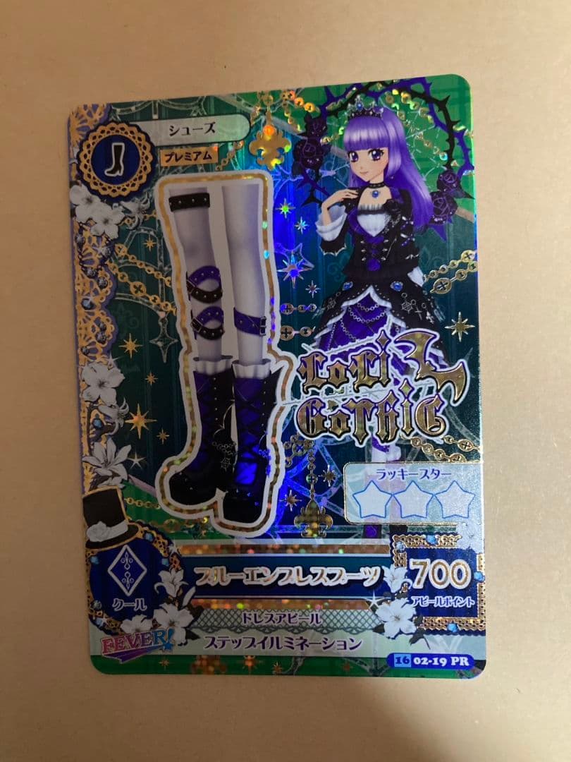 アイカツ ブルーエンプレスコーデ 氷上スミレ - メルカリ