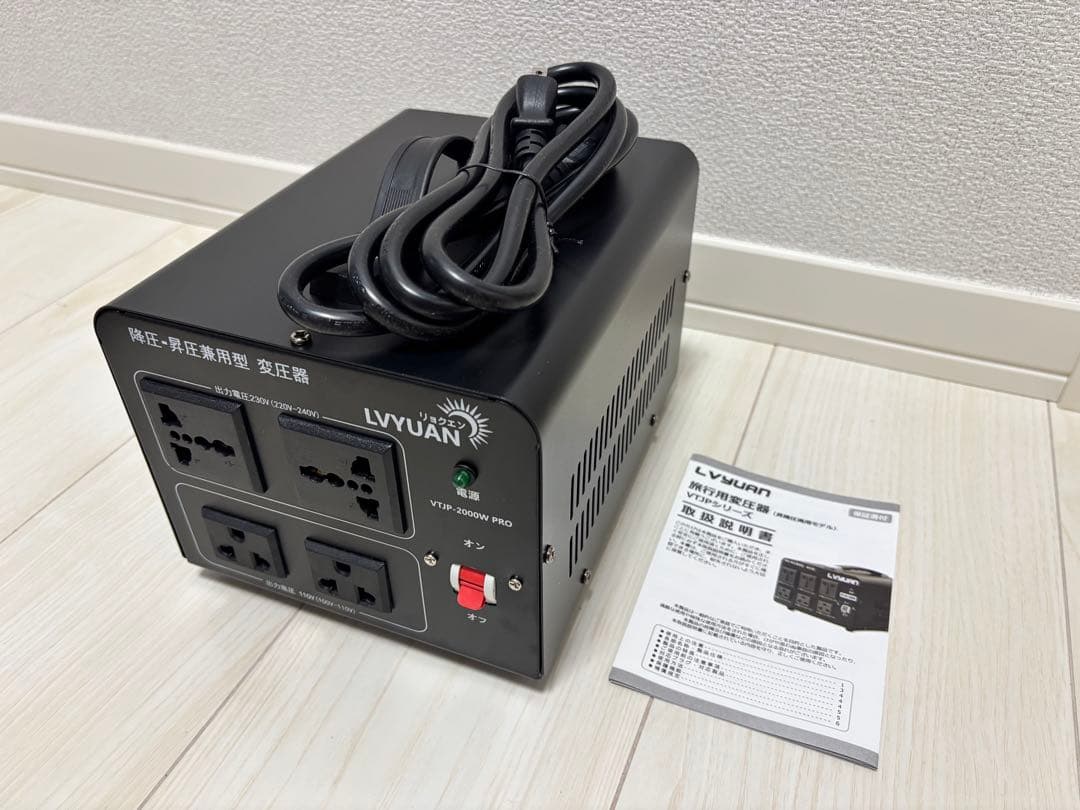 【新品】Lvyuan VTJP-2000W PRO 海外機器対応 変圧器