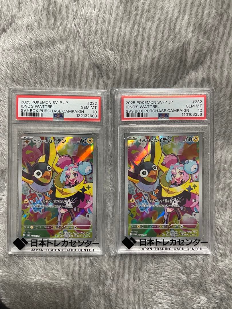 ぴろぴろナンジャモのカイデン ナンジャモのカイデン【-】{058/193} - カードラッシュ[ポケモン]