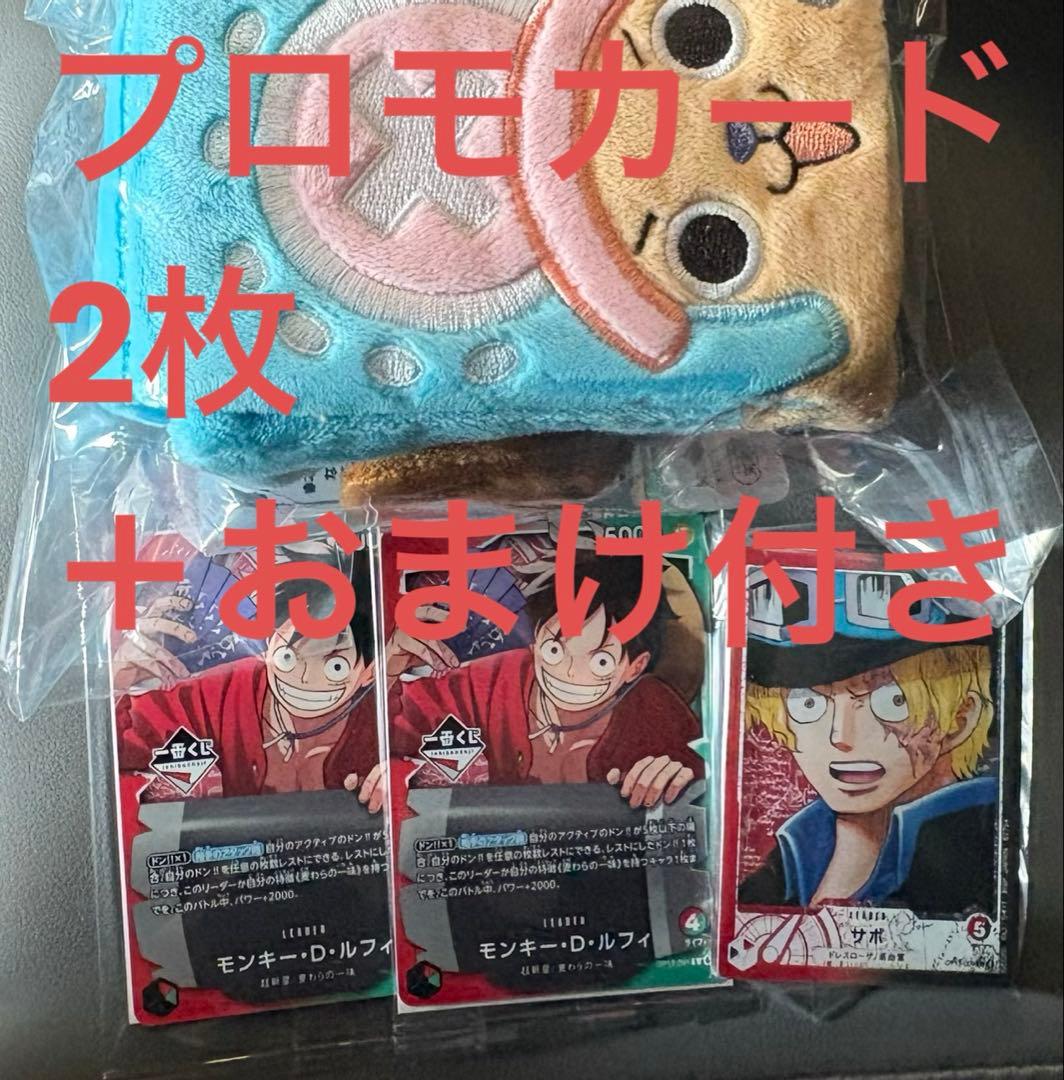 即日発送 一番くじ ワンピース 購入特典 プロモカード カードケース アクスタ