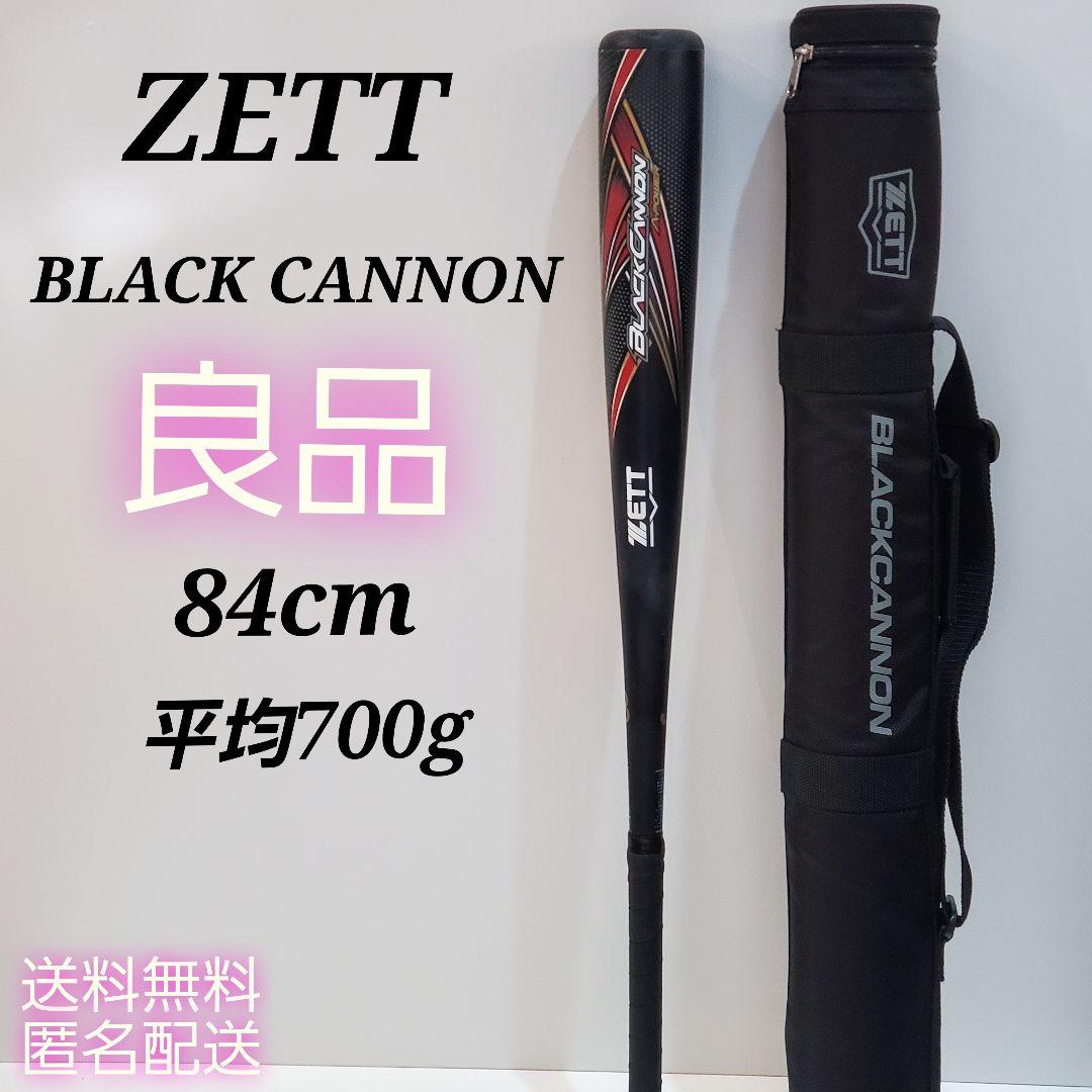 ブラックキャノン　Aパワー　84cm ケース付き ブラックキャノン ゼット 軟式野球バット BLACKCANNON A-POWER