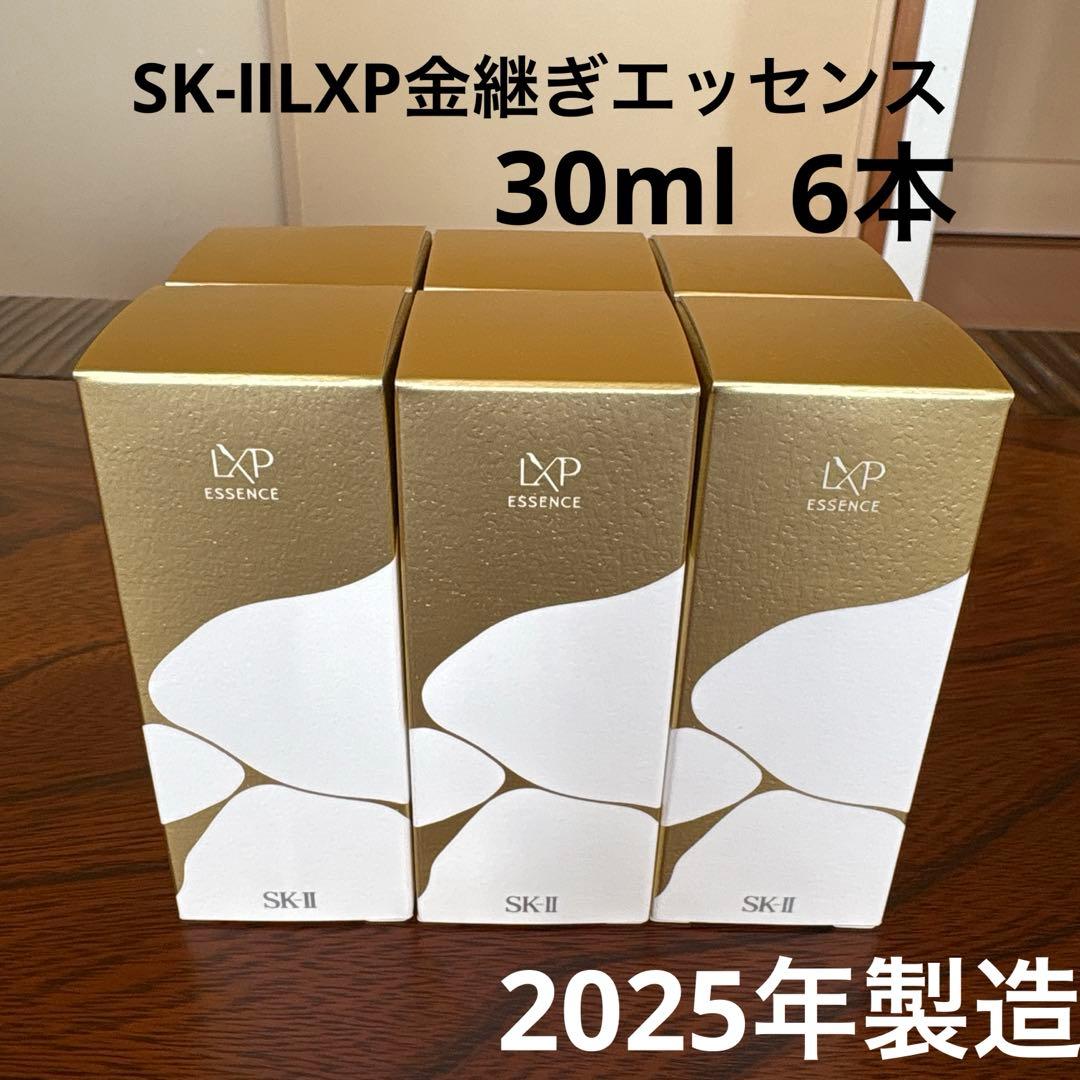 ❤️SK-ⅡLXP金継ぎエッセンス30ml6本2025年製造❤️