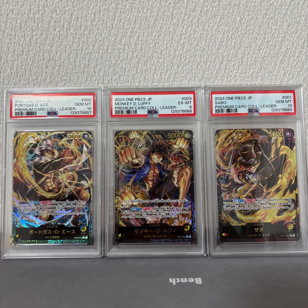3連番 サボPSA10 ルフィPSA6 エースPSA10 リーダーコレクション
