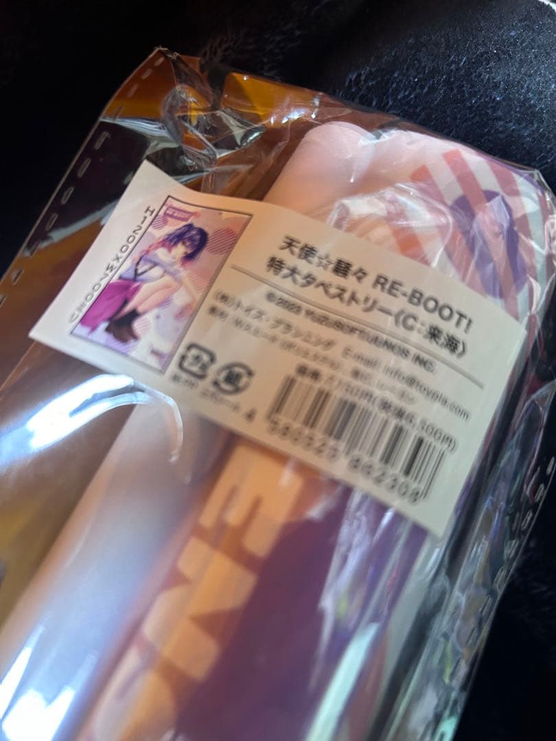 天使騒々 RE-BOOT! ゆずソフト　来海　特大タペストリー