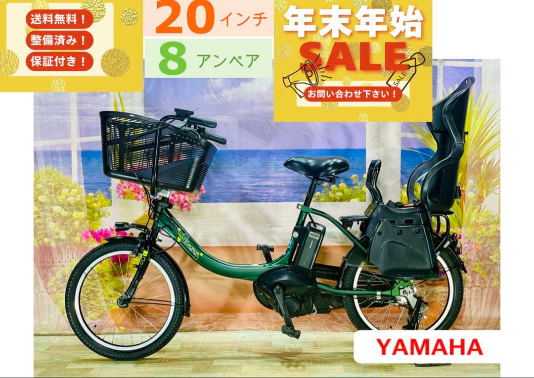 ヤマハ⭐️パスキス！激レアモデル！子供乗せ電動アシスト自転車Y2040 ヤマハ（YAMAHA）PAS Kiss mini un SP（パス キス） 20インチ
