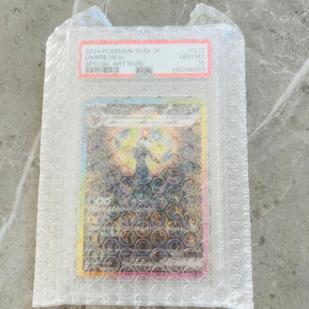 PSA10 2024 ブラッキーex SAR #217 テラスタルフェス PSA10】ブラッキーex SAR [SV8a 217/187](ハイクラスパック「テラス