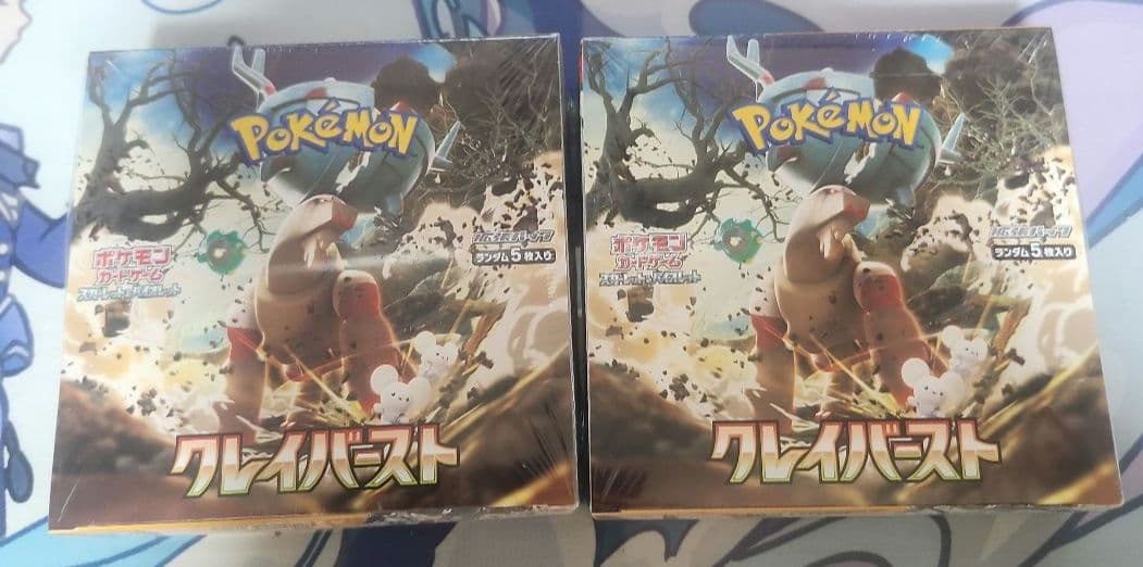 クレイバースト 2box 未開封シュリンク付き