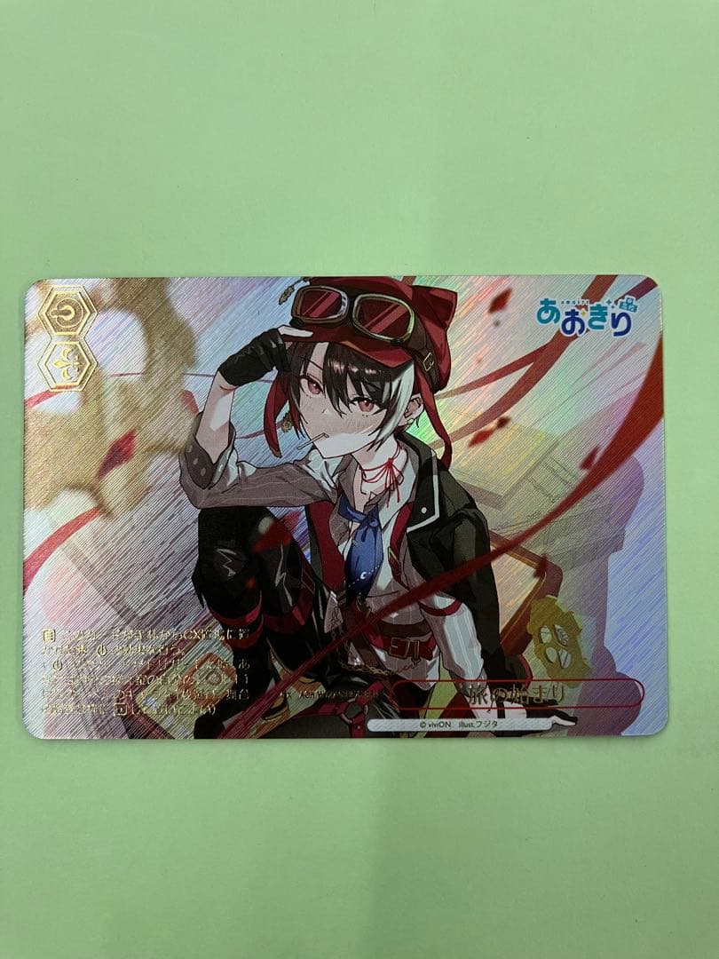 ヴァイス あおぎり高校 RRR+ 旅の始まり