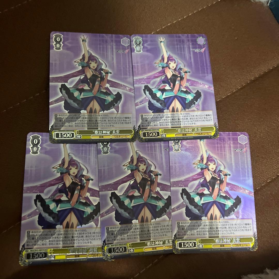 ヴァイスシュヴァルツ　マクロスΔ 歌は神秘 DCR Amazon.co.jp: ヴァイス マクロスΔ “歌は神秘”美雲DCR MDESE4504DCR