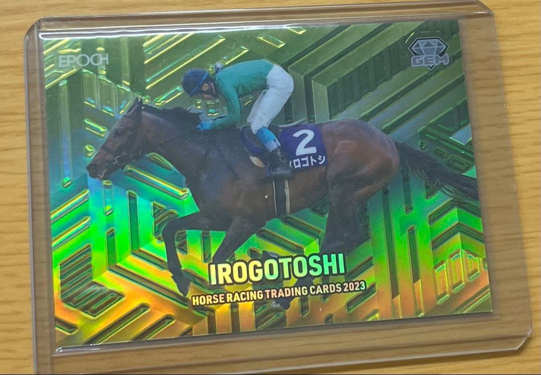 ※値下げ交渉可能　EPOCH ホースレーシング2023　イロゴトシGEM 3/9