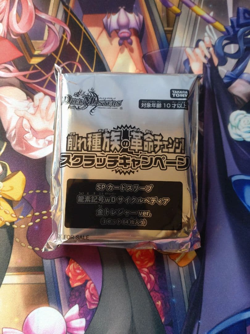 デュエマ サイクルペディア 金トレジャーver. スリーブ 未開封 デュエルマスターズ】『削れ種族の革命チェンジ! スクラッチ