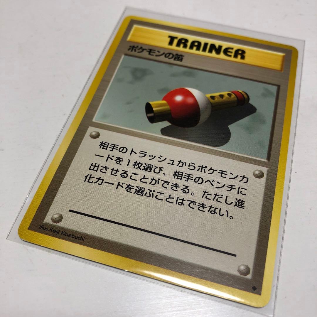 ポケモンの笛 ポケカ 旧裏 - メルカリ