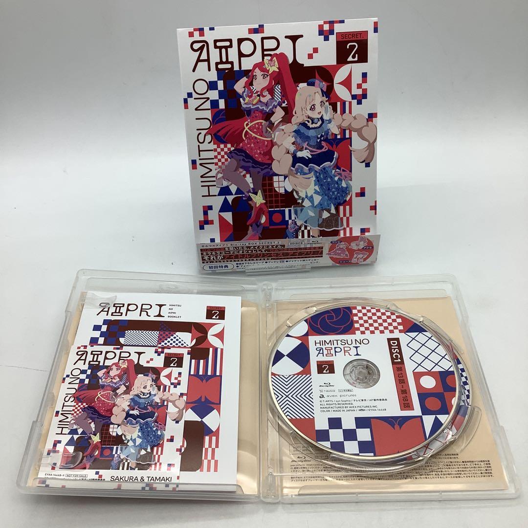 ひみつのアイプリ Blu-ray BOX SECRET.2 5-0720-4 - メルカリ