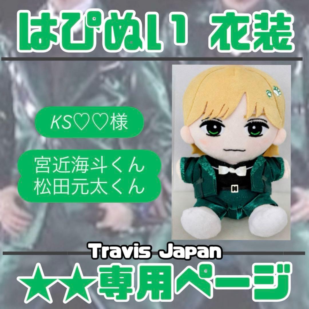 KS♡♡ページ