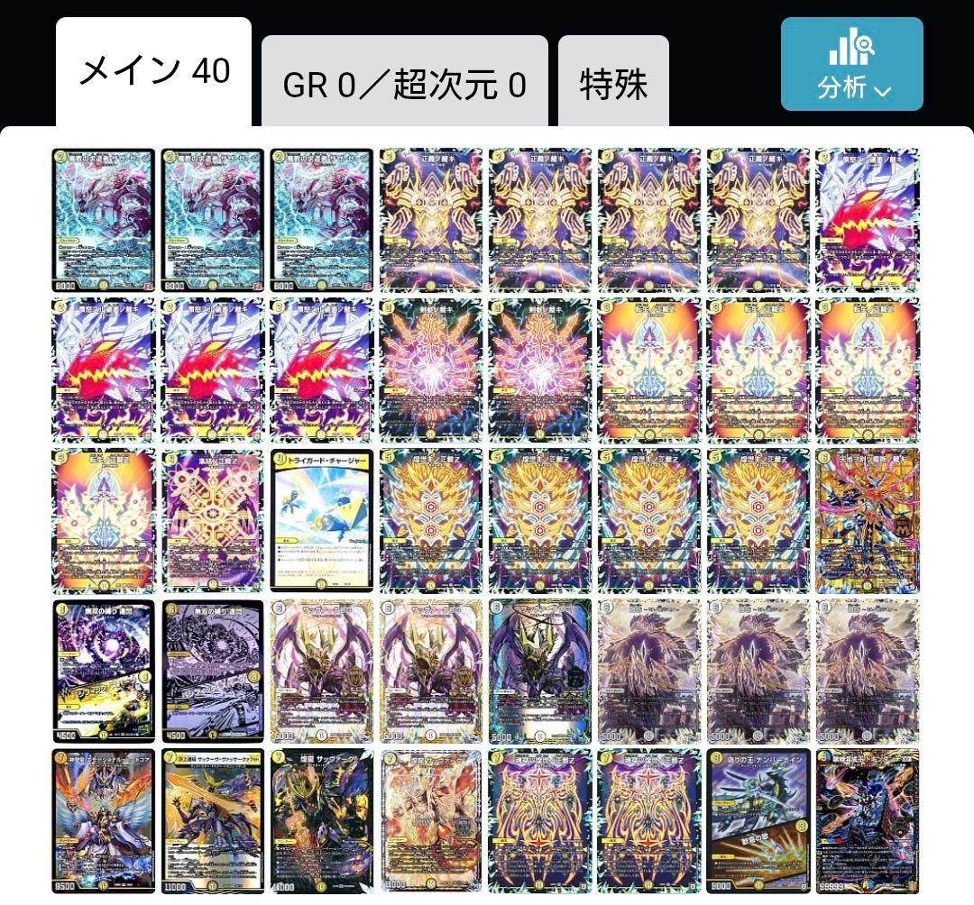 白単サバキz 白零サッヴァーク デッキ パーツ付き