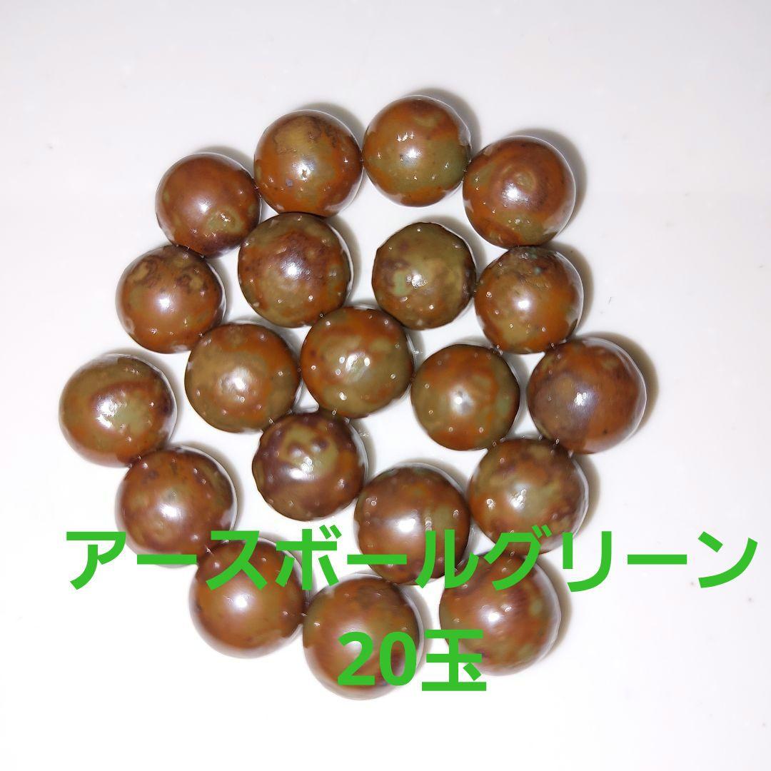 ワールド・レップ・サービス☆アースボールグリーン20玉