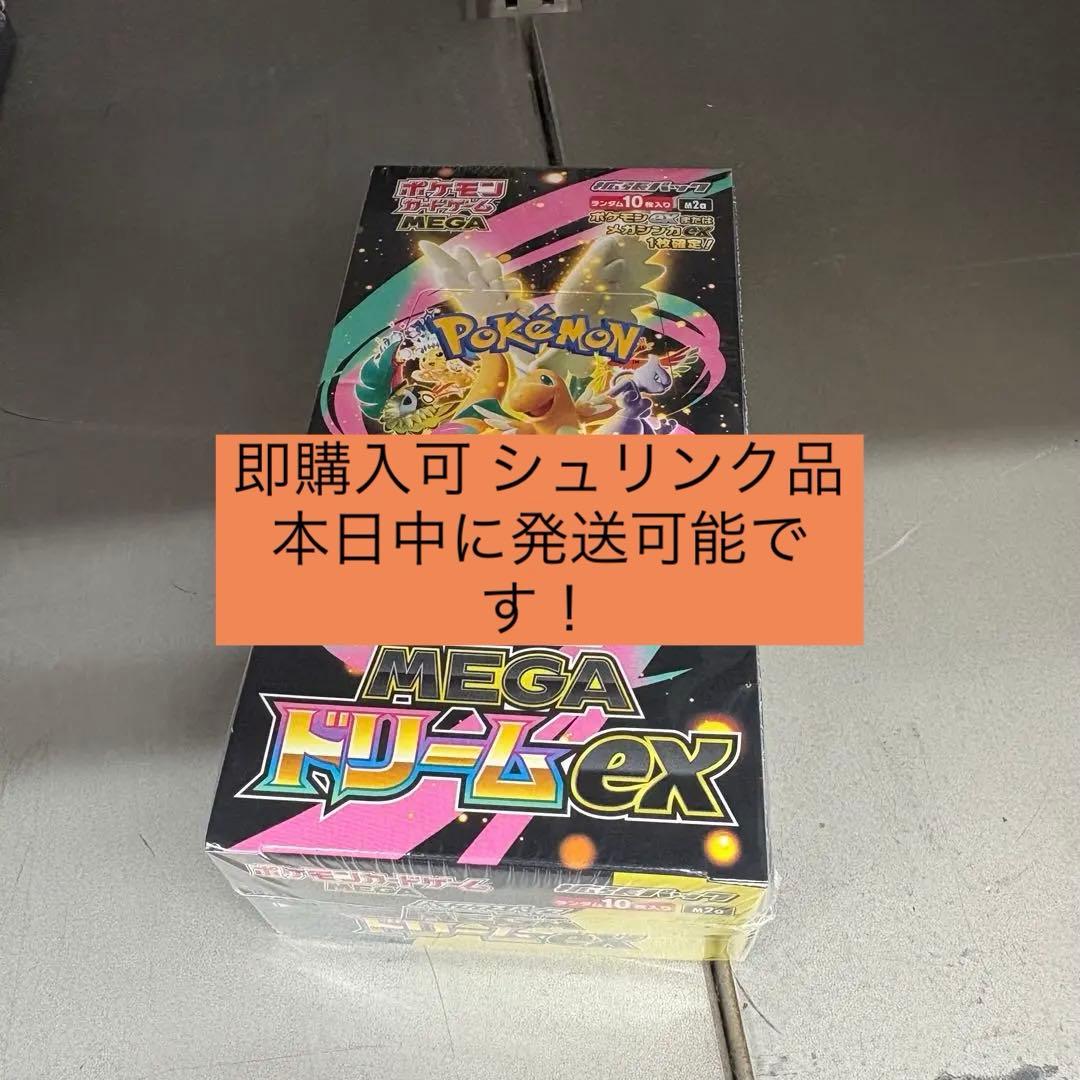 ポケモンカードゲーム メガドリームEX 1ボックス シュリンク
