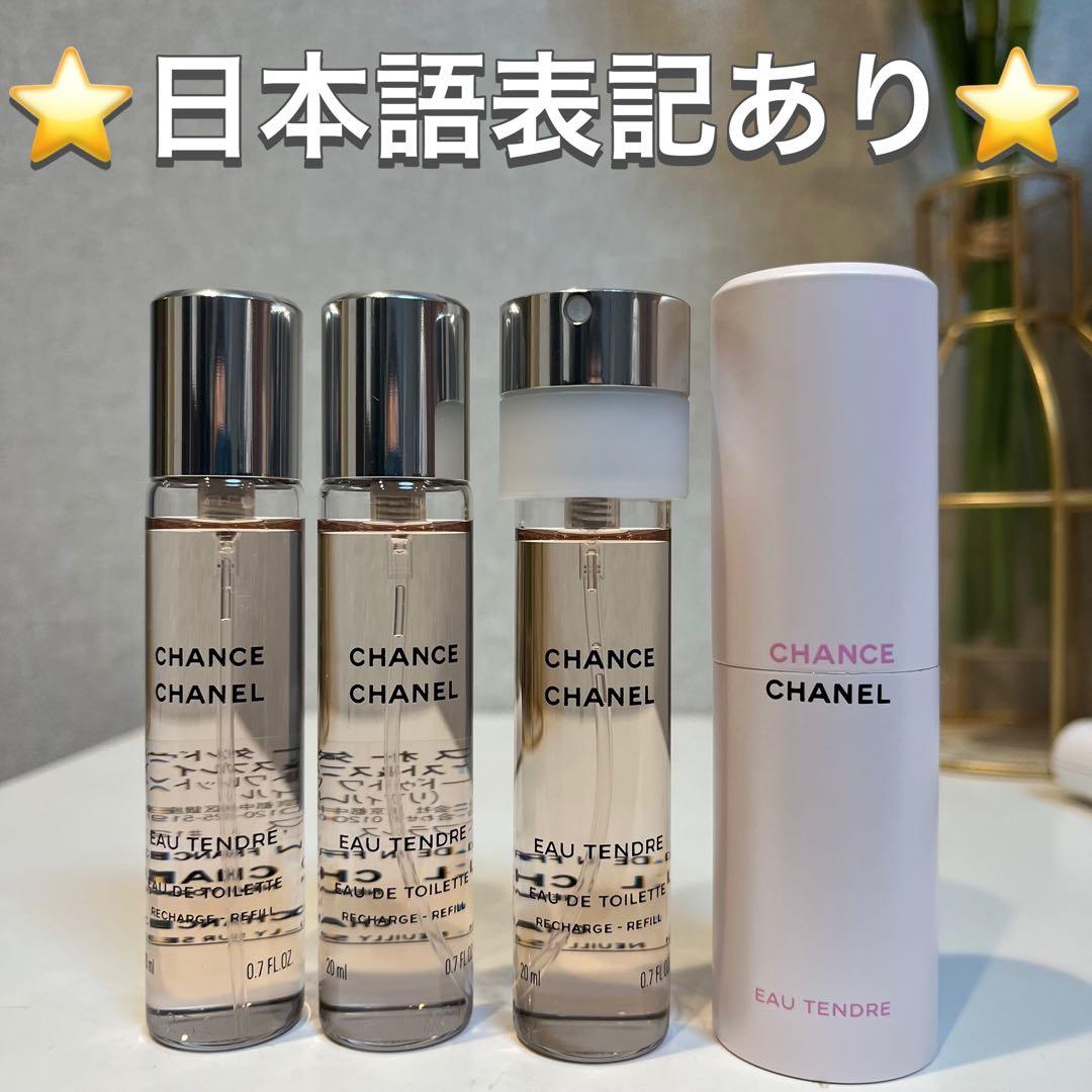 新品同様 CHANEL シャネル チャンス オー タンドゥル ツィスト&スプレイ