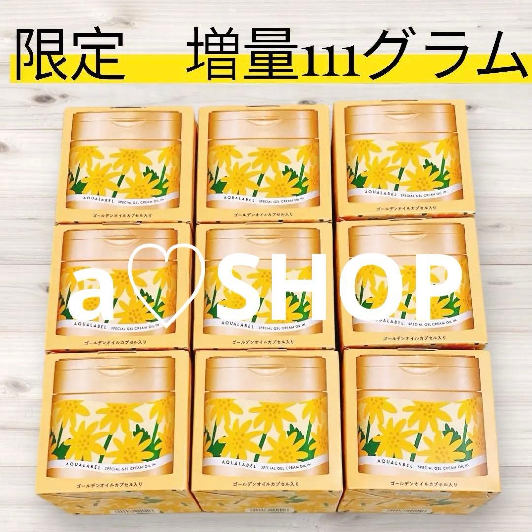 アクアレーベル　スペシャルジェルクリームEXオイルイン　限定増量タイプ