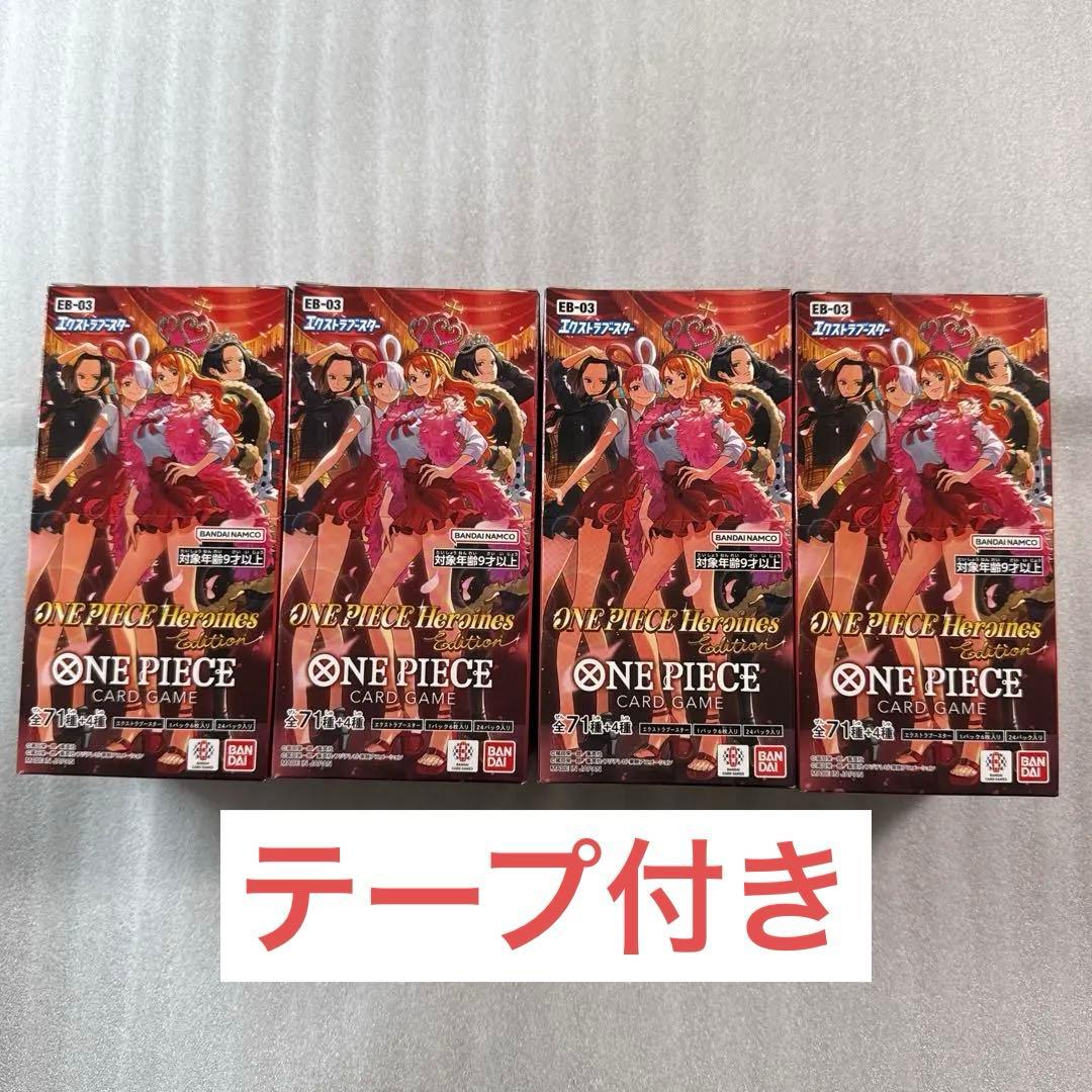 ヒロインズエディション box 未開封 テープ付き 4箱 未開封】エクストラブースター Heroines edition ヒロインズ