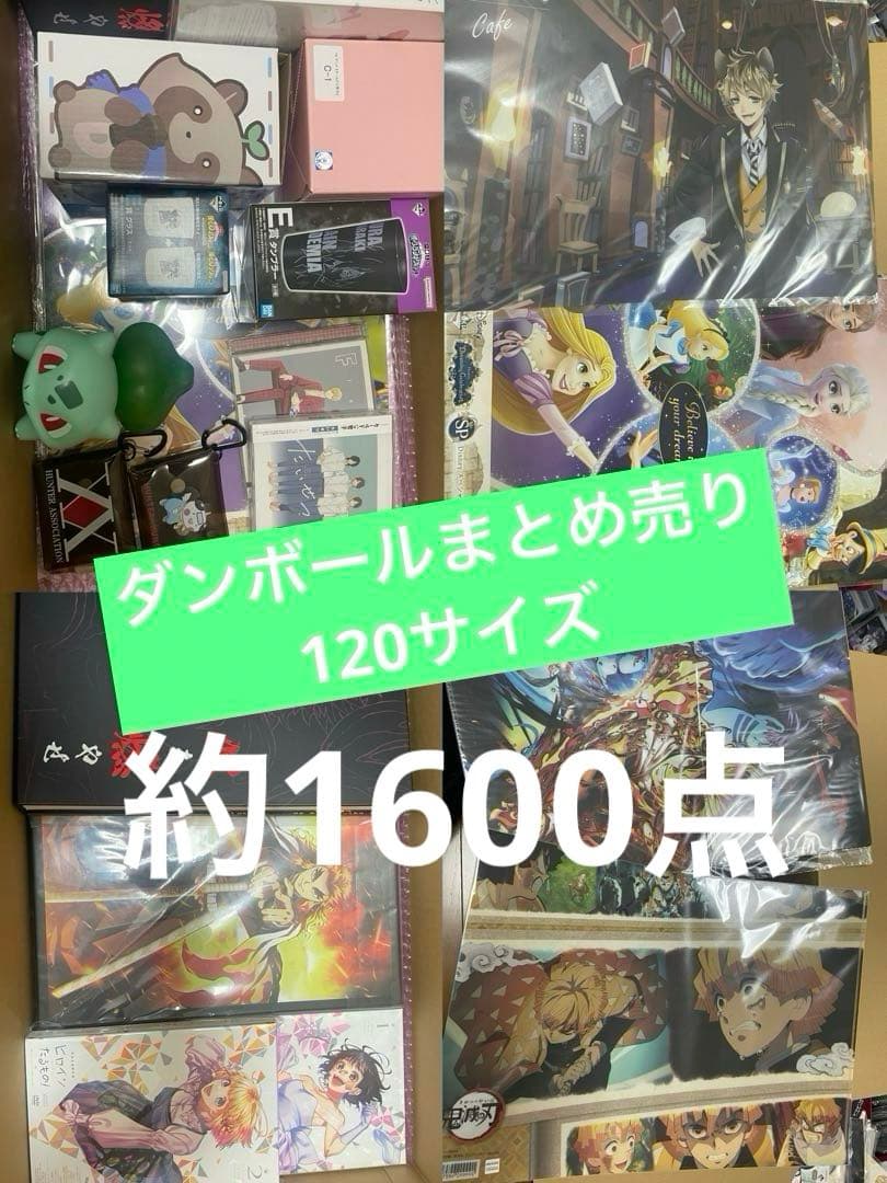 ⑦ アニメグッズ　まとめ売り　ノンジャンル　ダンボール