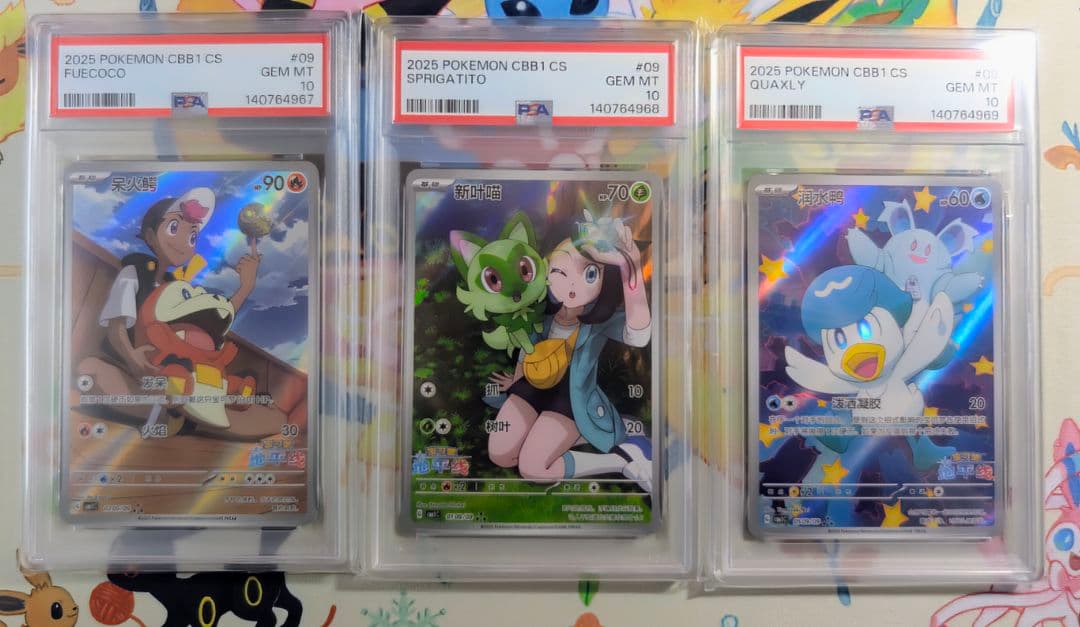 【PSA10】3連番 ホゲータ ニャオハ クワッス 宝石包 GEM PACK ポケモンカードゲーム 宝石包 GEM PACK vol.3 1BOX | Panda TCG Card Shop