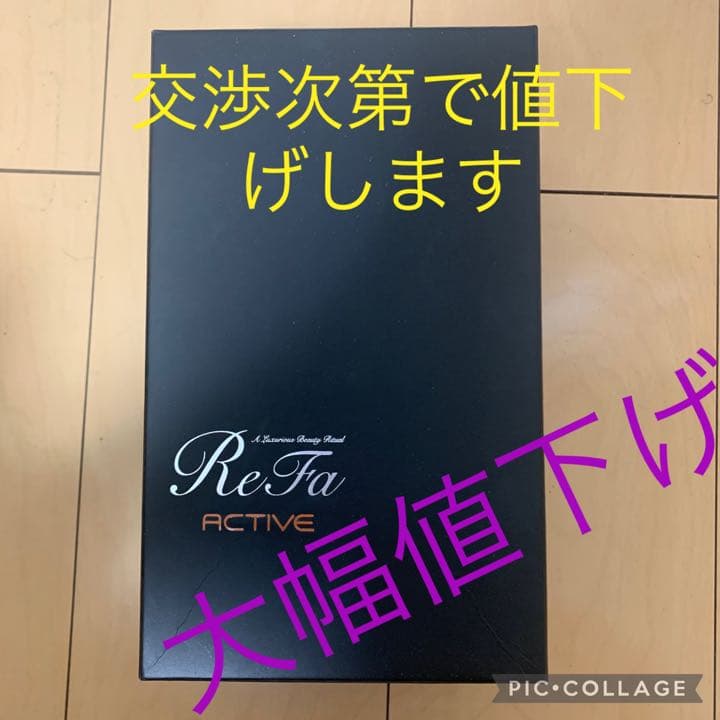 リファ美顔ローラー