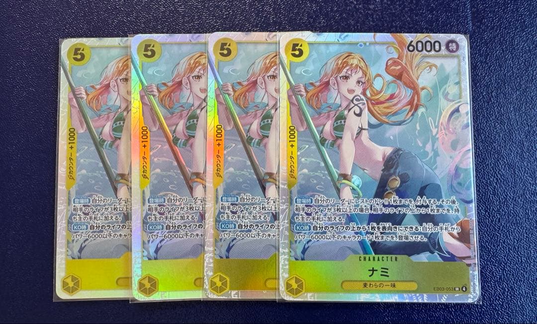 SR ナミ　EB03-053