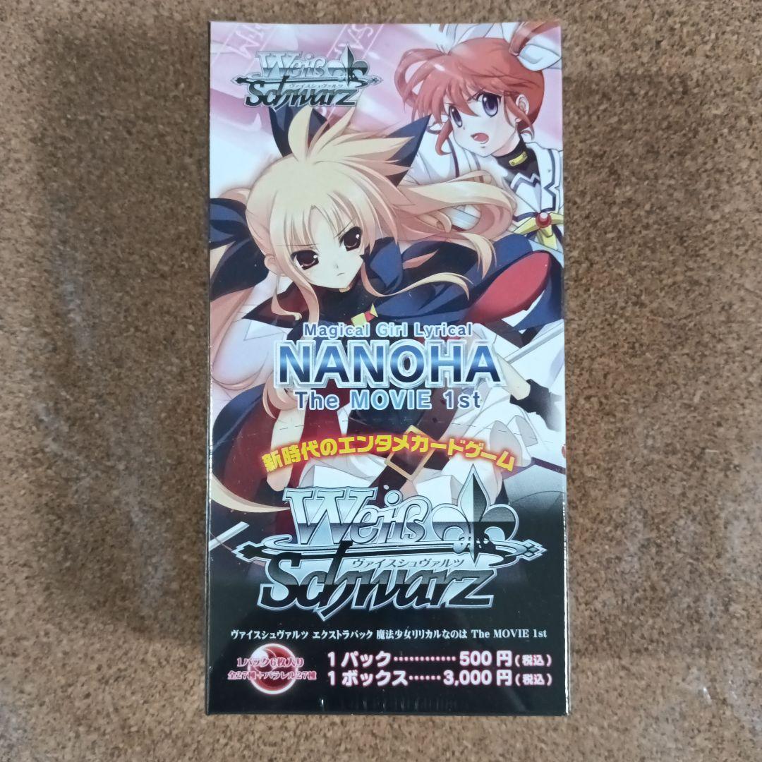 エクストラパック リリカルなのは THE MOVIE 1st 1BOX