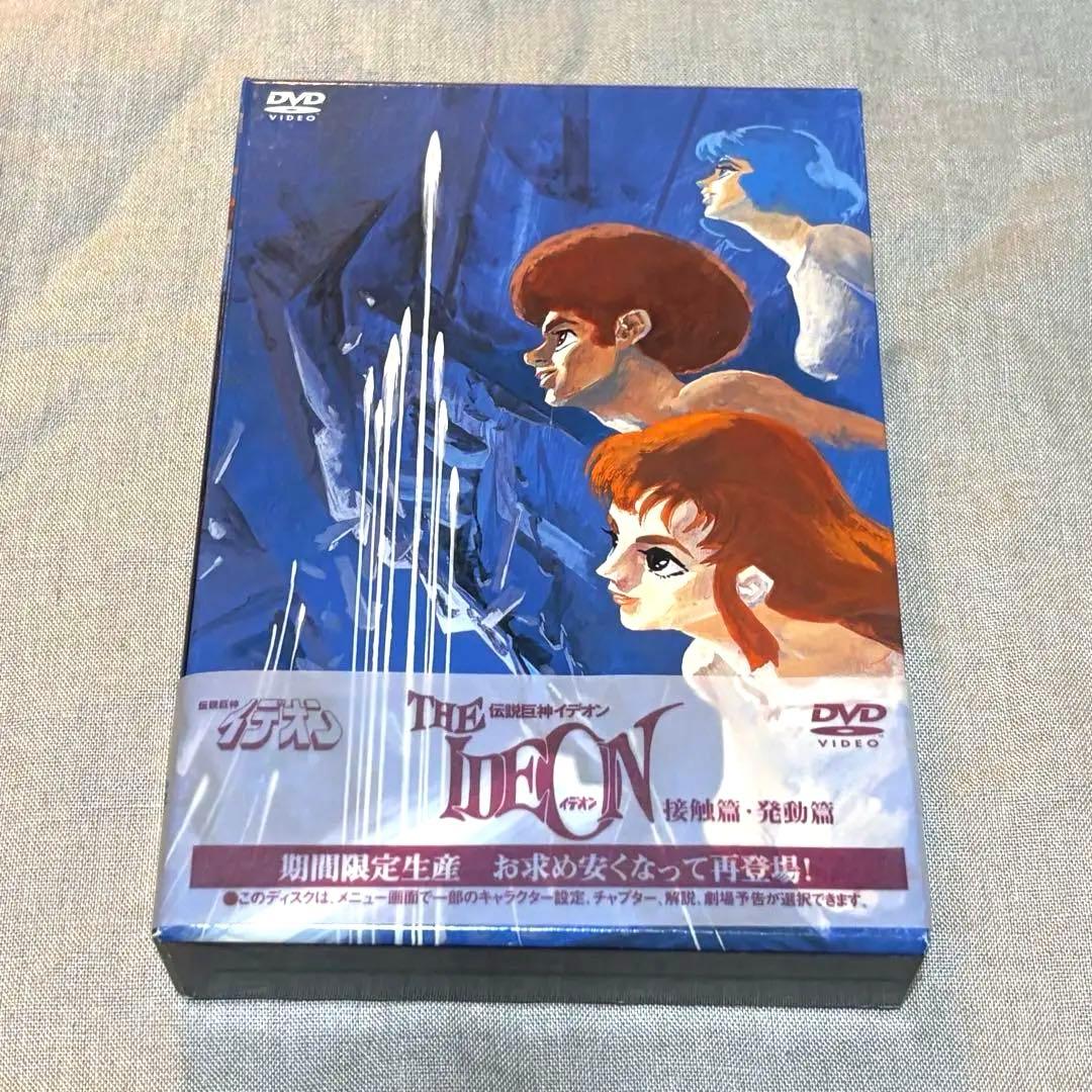 DVDBOX 伝説巨神イデオン 接触編 発動編 Amazon.co.jp: 伝説巨神イデオン 接触篇/発動篇 【劇場版】 [DVD