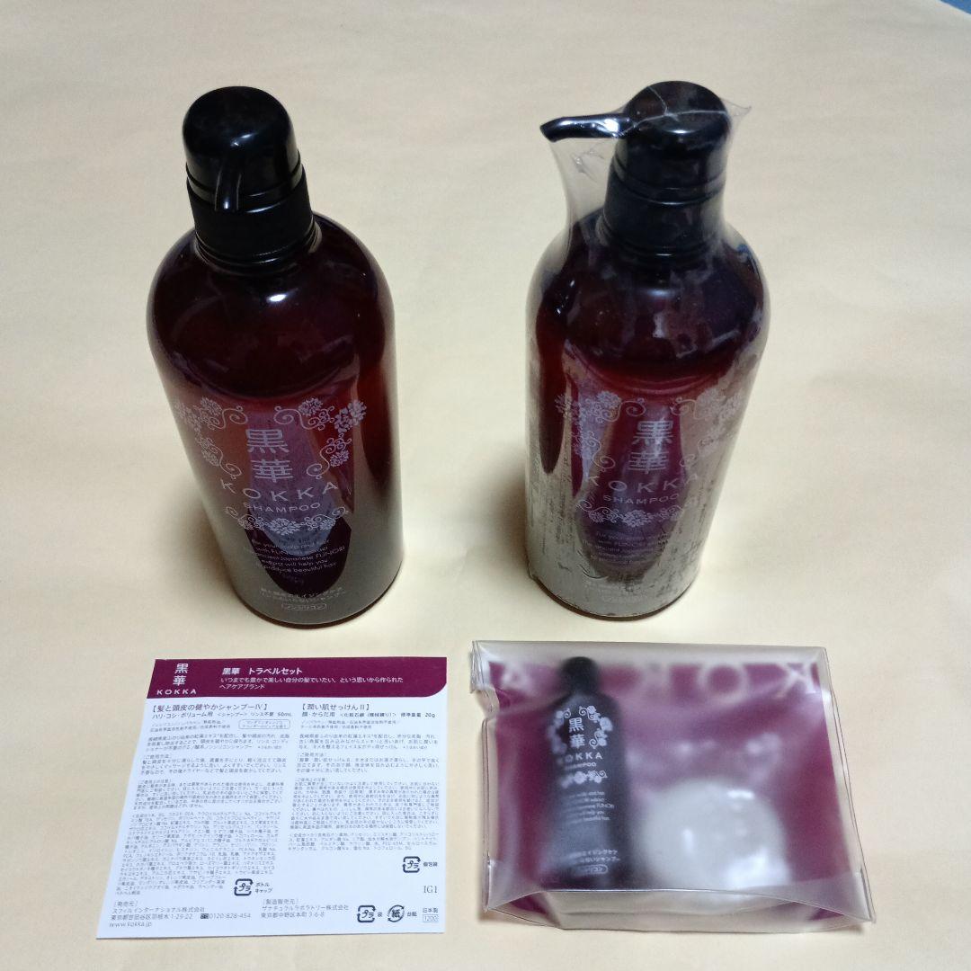 KOKKA プレミアムシャンプー 赤 750ml×2