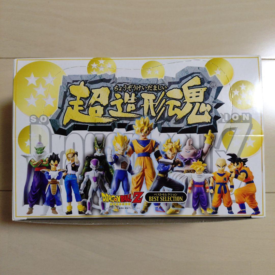 超造形魂　ドラゴンボールZ