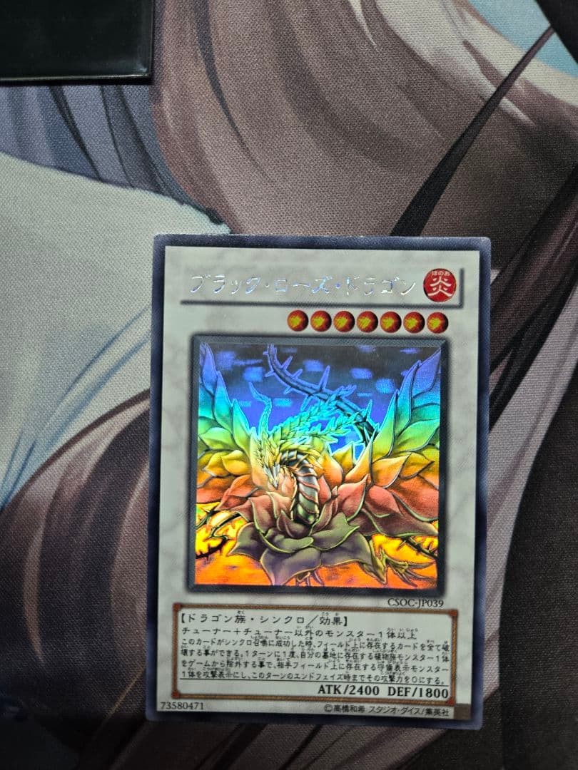 ブラックローズドラゴン　ホログラフィック　遊戯王