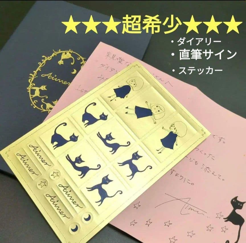 ★★★超希少★★★Aimer グッズ■ダイアリー■ Midnight San■