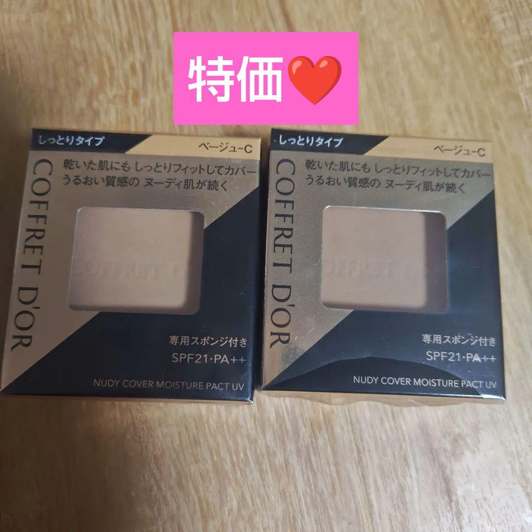 COFFRET D'OR ファンデーションベージュC ×2点