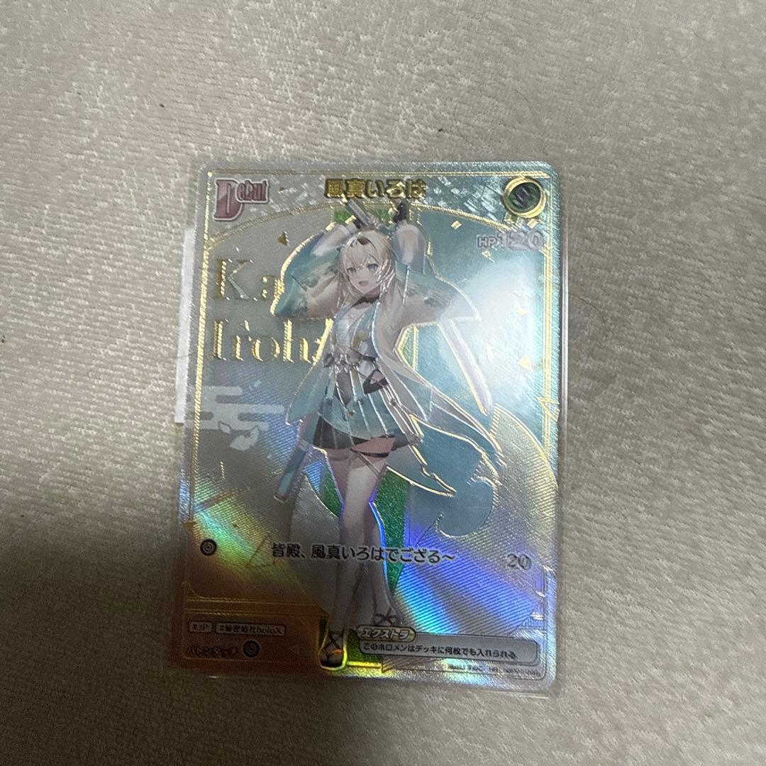 ホロライブ トレーディングカード