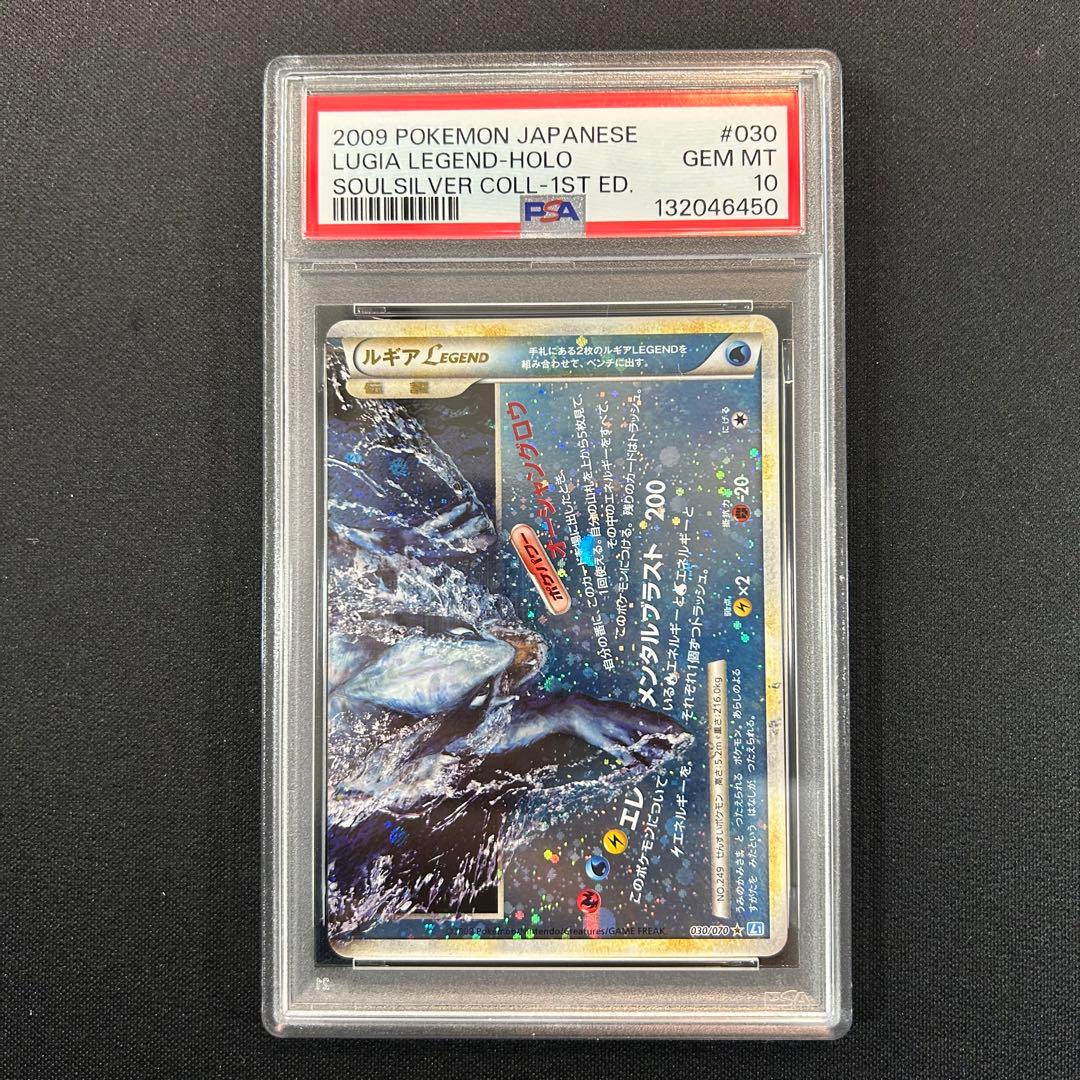 ポケモンカード　ルギアlegend 030/070のみ　PSA10