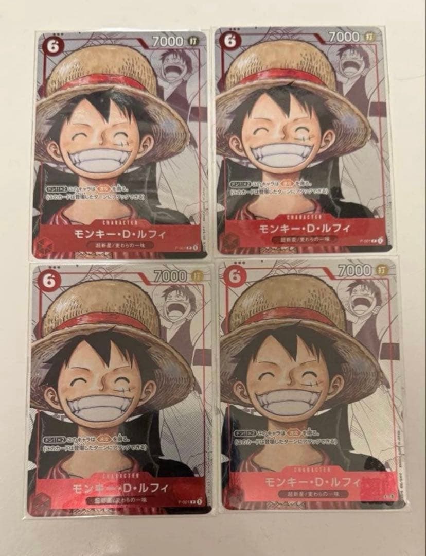 ワンピースカード ルフィ プレミアムカードコレクション 25周年 4枚 プロモ プレミアムカードコレクション ONE PIECE DAY'25 【プロモ】【未開封