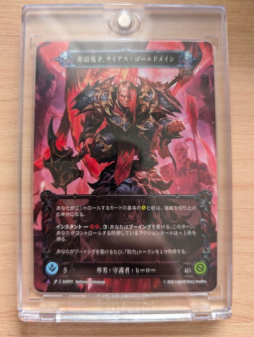 非道鬼才、ライアス・ゴールドメイン Marvel flesh and blood 闘魂激突（Super Slam）』より、新ヒーローのご紹介です！ 卑劣・守護