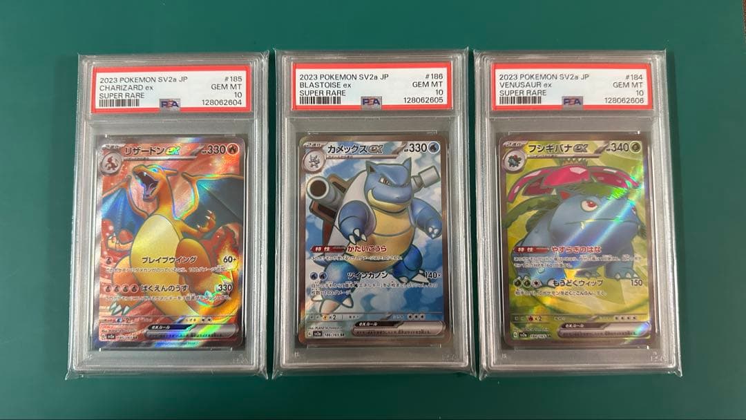 【PSA10 3連番】御三家　リザードン　フシギバナ　カメックス　SR 151 PSA10】25th 初代御三家 3枚セット【連番】ポケモンカード フシギバナ