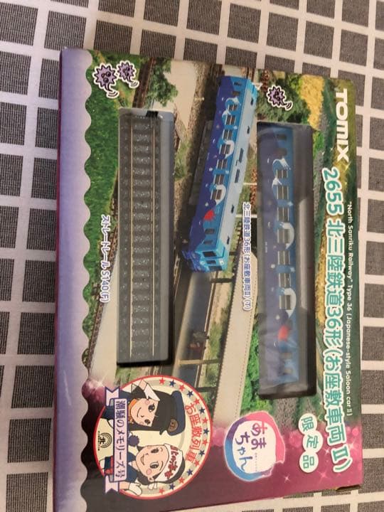 トミックス TOMIX  2655 北三陸鉄道36形(お座敷車両Ⅱ) あまちゃん N) 2655 北三陸鉄道 36形(お座敷車両II)【限定品】 | トミックス